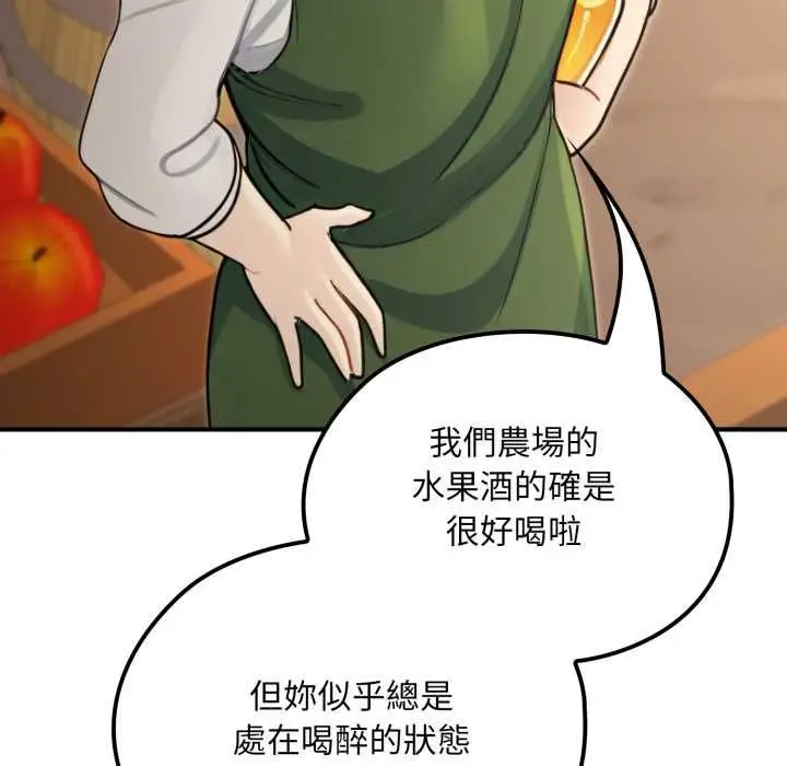 漫画《迷雾深处的诱惑》第17话第74张图