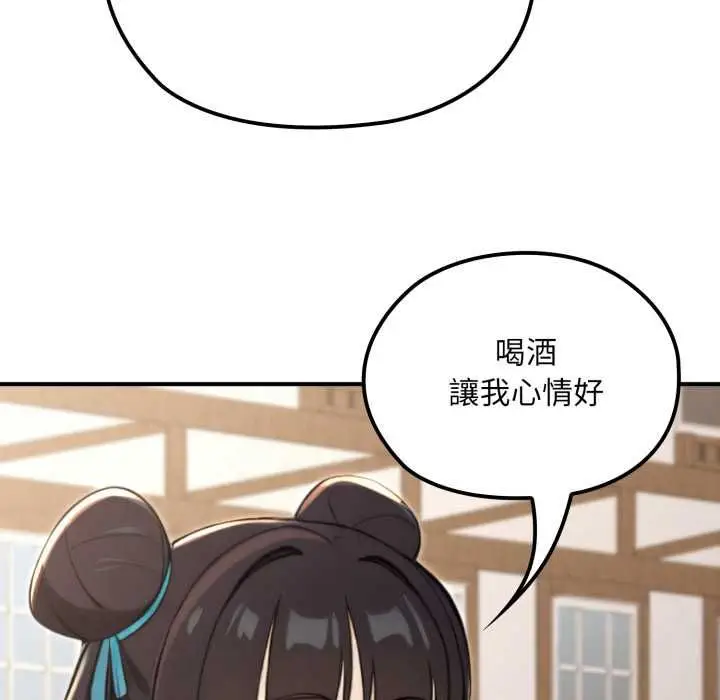 漫画《迷雾深处的诱惑》第17话第75张图
