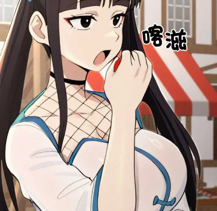 漫画《迷雾深处的诱惑》第17话第76张图