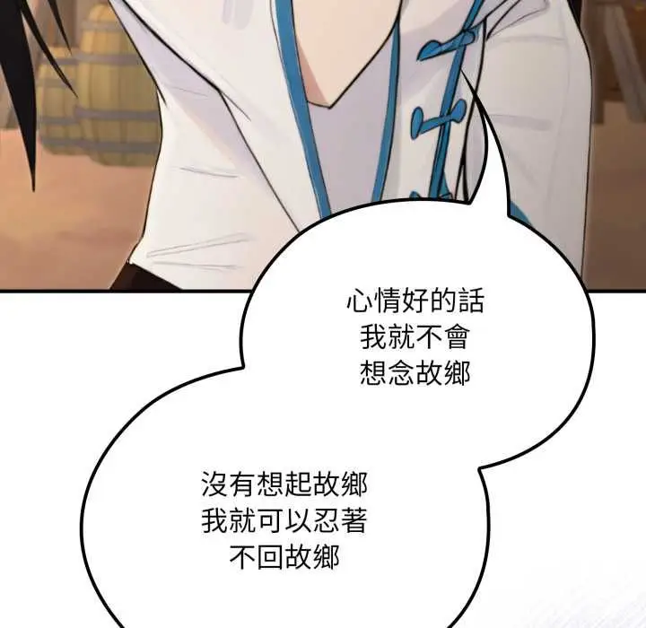 漫画《迷雾深处的诱惑》第17话第77张图