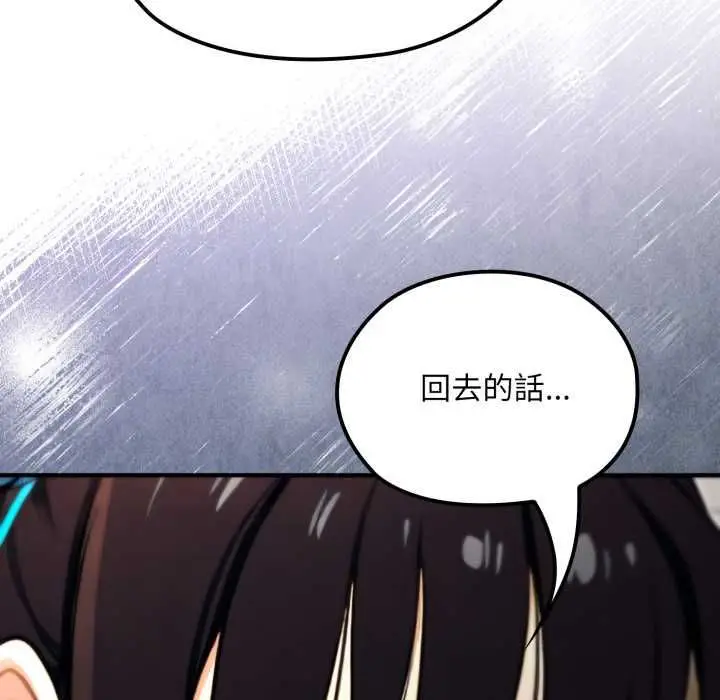 漫画《迷雾深处的诱惑》第17话第78张图