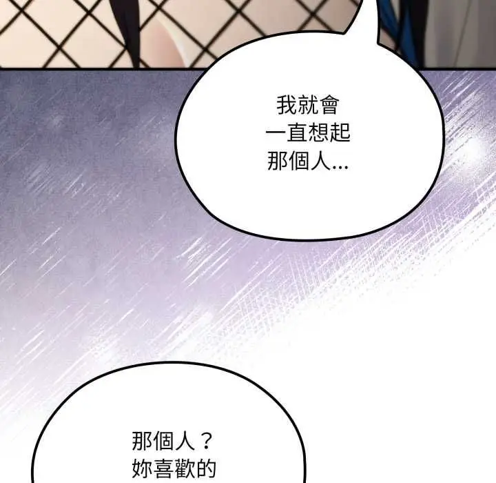 漫画《迷雾深处的诱惑》第17话第80张图