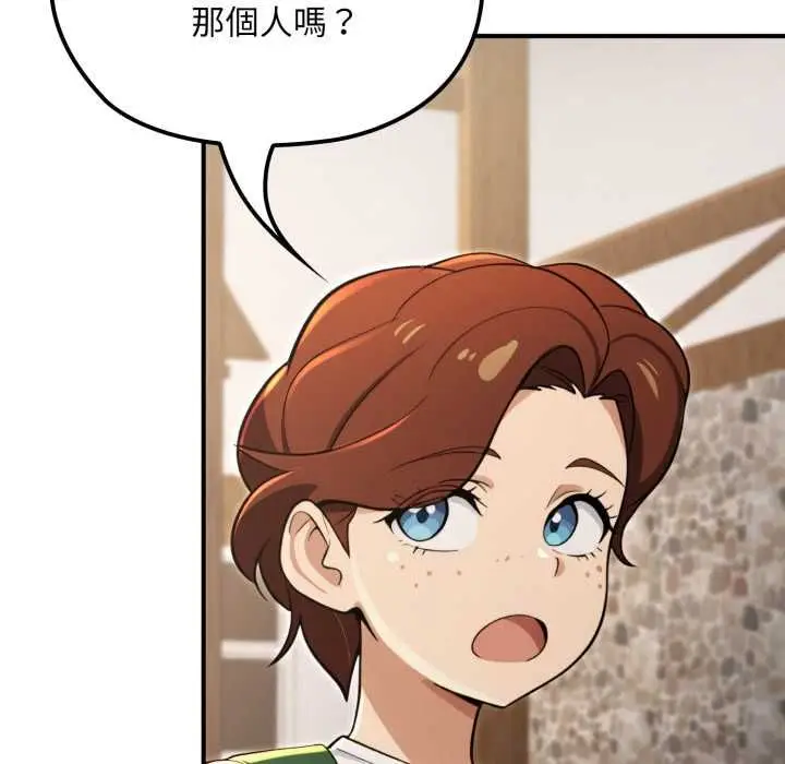 漫画《迷雾深处的诱惑》第17话第81张图