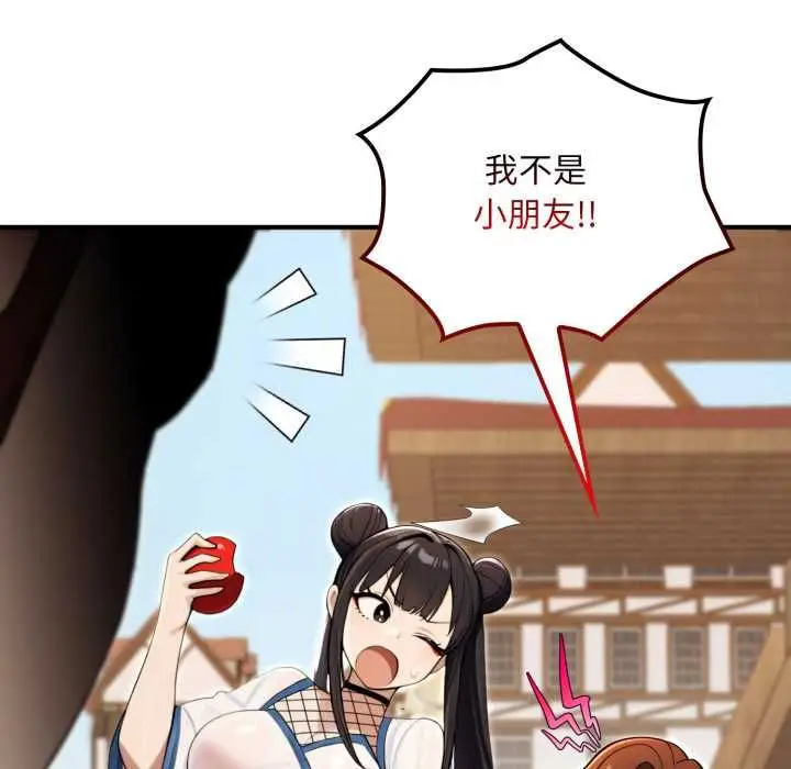 漫画《迷雾深处的诱惑》第17话第83张图