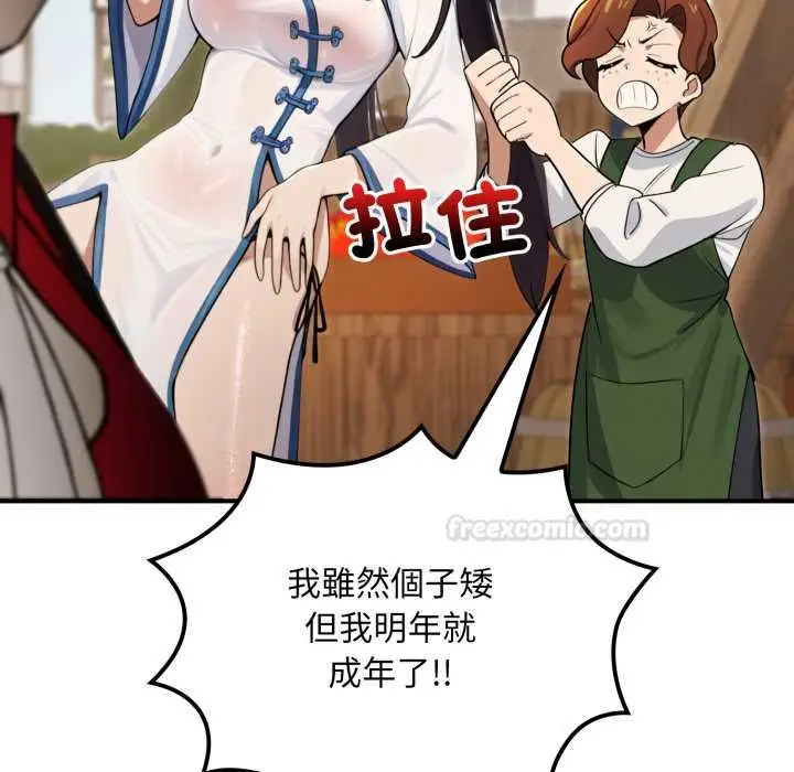 漫画《迷雾深处的诱惑》第17话第84张图