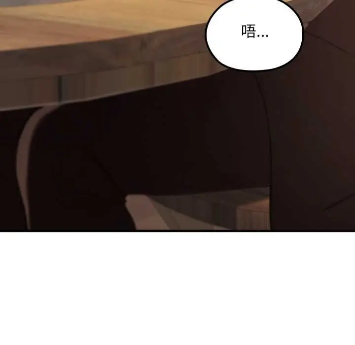 漫画《迷雾深处的诱惑》第17话第87张图