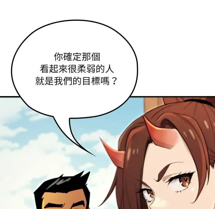 漫画《迷雾深处的诱惑》第17话第88张图