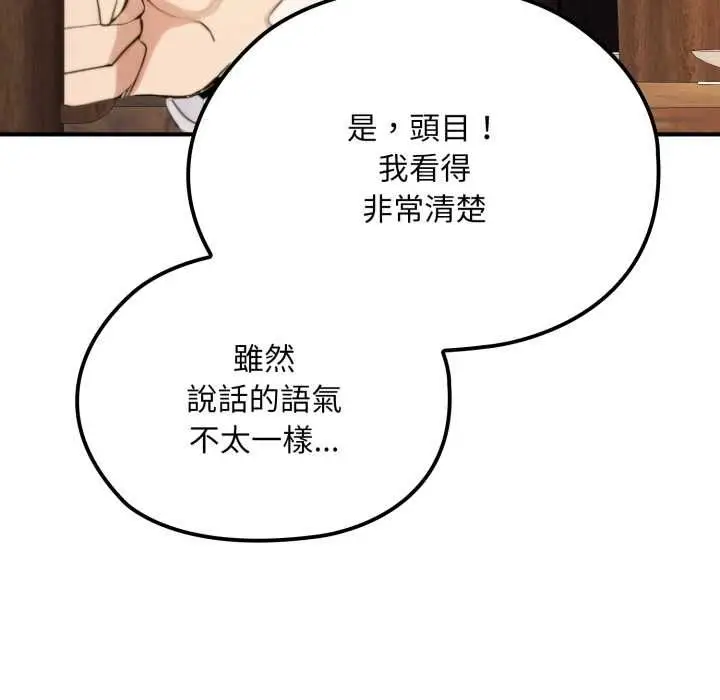 漫画《迷雾深处的诱惑》第17话第90张图