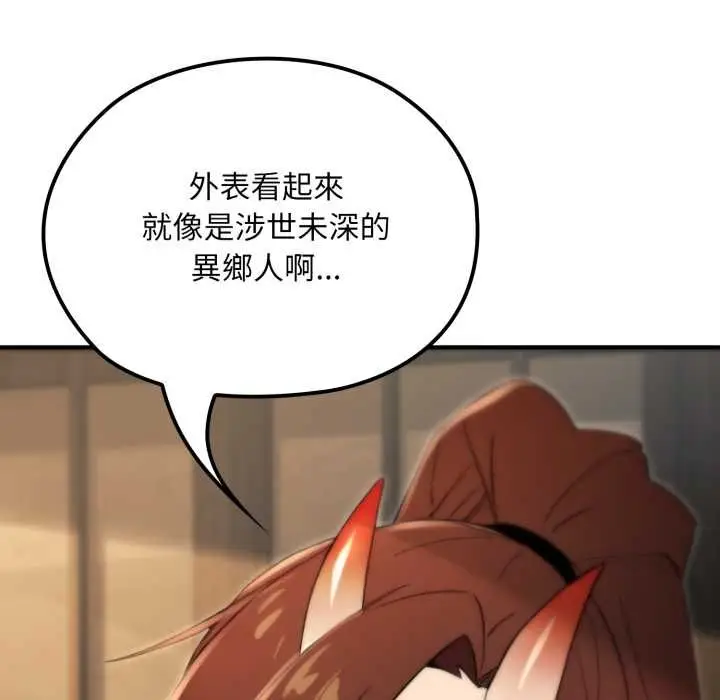 漫画《迷雾深处的诱惑》第17话第91张图
