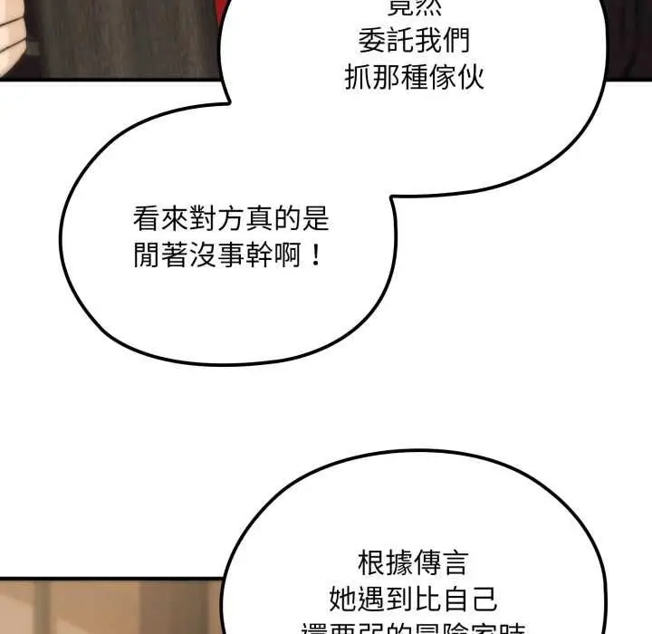 漫画《迷雾深处的诱惑》第17话第93张图