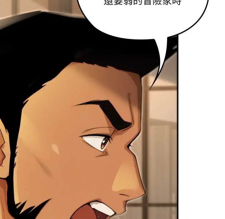 漫画《迷雾深处的诱惑》第17话第94张图