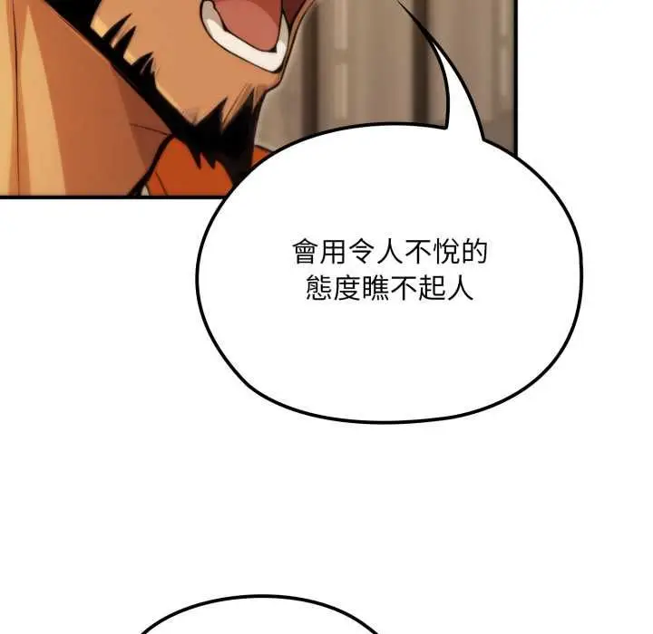 漫画《迷雾深处的诱惑》第17话第95张图