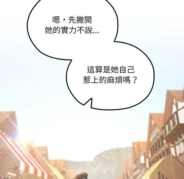 漫画《迷雾深处的诱惑》第17话第96张图