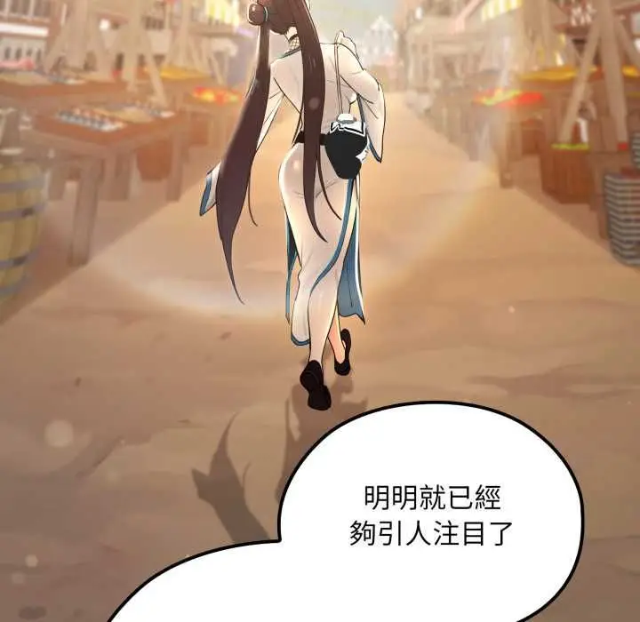 漫画《迷雾深处的诱惑》第17话第97张图