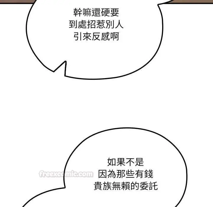漫画《迷雾深处的诱惑》第17话第98张图
