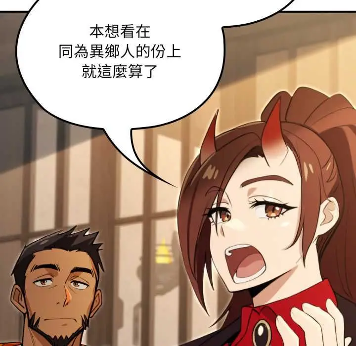 漫画《迷雾深处的诱惑》第17话第99张图