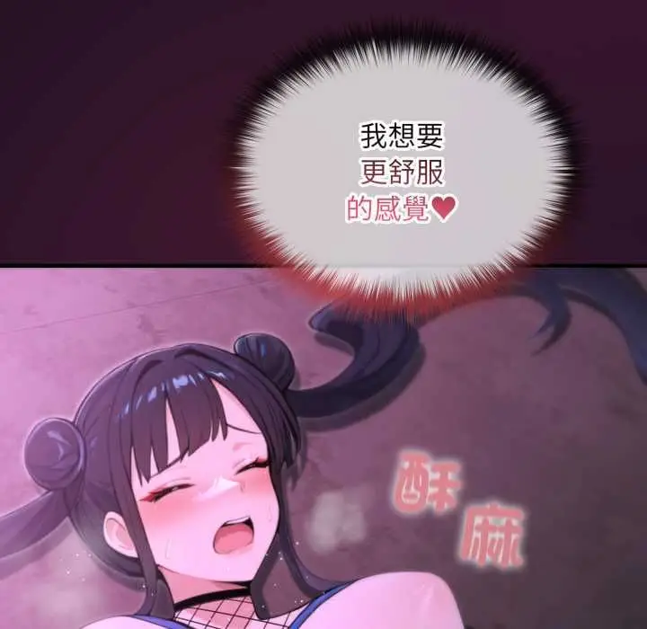 漫画《迷雾深处的诱惑》第18话第10张图