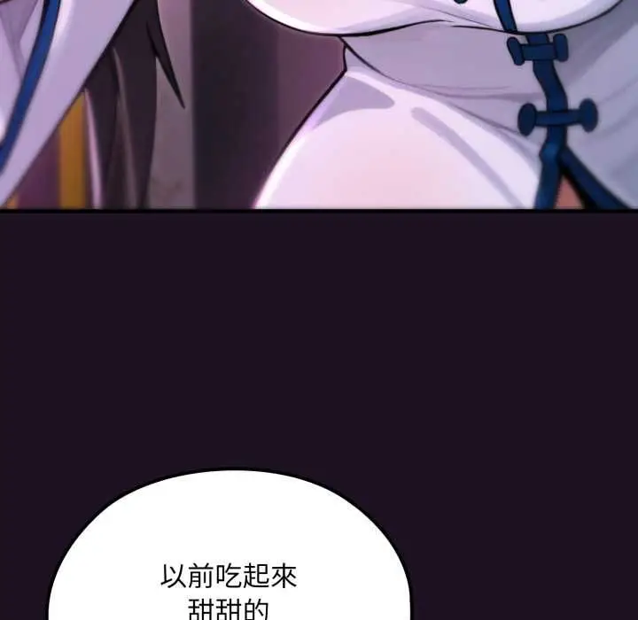 漫画《迷雾深处的诱惑》第18话第104张图