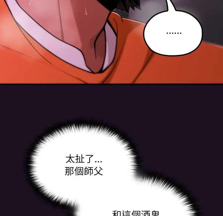 漫画《迷雾深处的诱惑》第18话第106张图