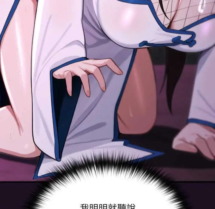 漫画《迷雾深处的诱惑》第18话第108张图