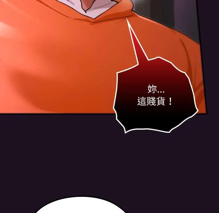 漫画《迷雾深处的诱惑》第18话第113张图