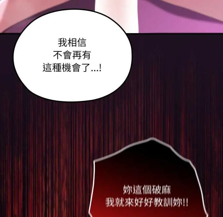 漫画《迷雾深处的诱惑》第18话第117张图