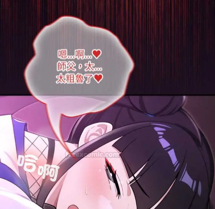 漫画《迷雾深处的诱惑》第18话第120张图