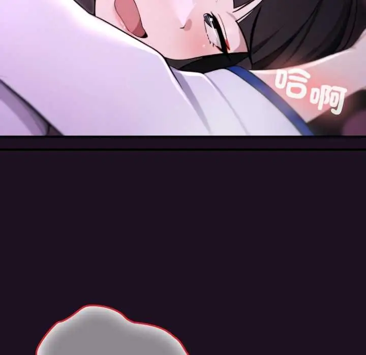 漫画《迷雾深处的诱惑》第18话第121张图