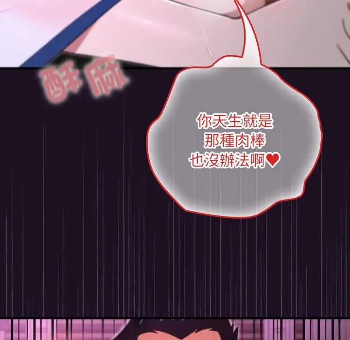 漫画《迷雾深处的诱惑》第18话第123张图