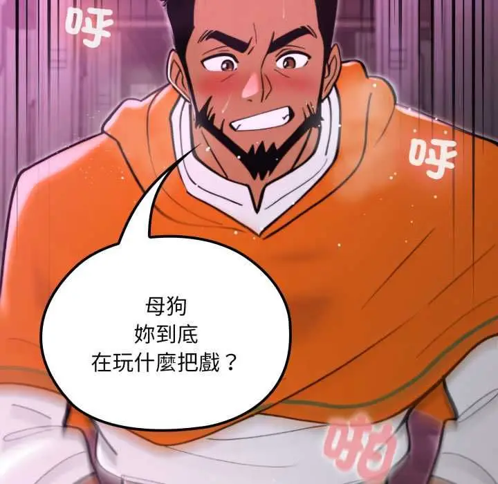 漫画《迷雾深处的诱惑》第18话第124张图