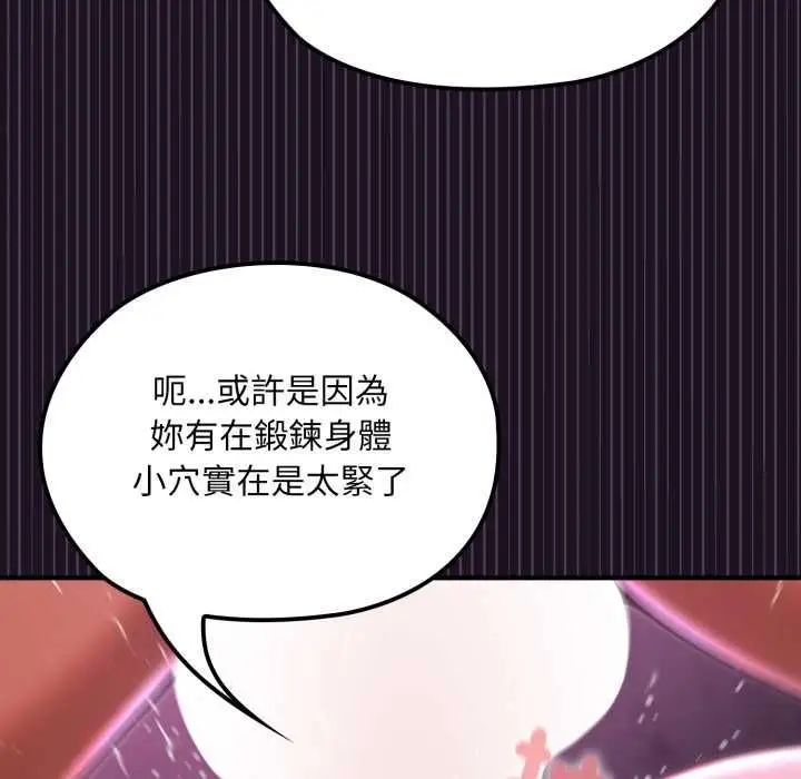 漫画《迷雾深处的诱惑》第18话第126张图