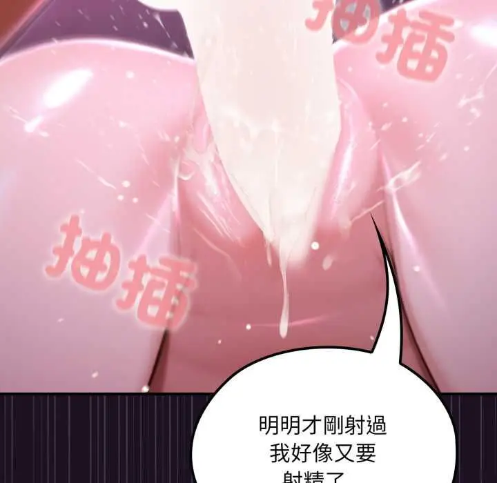 漫画《迷雾深处的诱惑》第18话第127张图