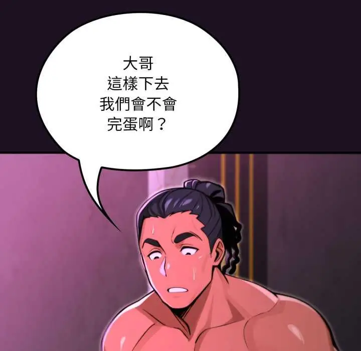 漫画《迷雾深处的诱惑》第18话第130张图