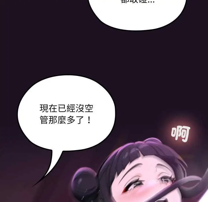 漫画《迷雾深处的诱惑》第18话第133张图