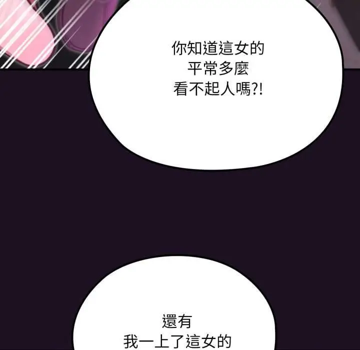 漫画《迷雾深处的诱惑》第18话第136张图