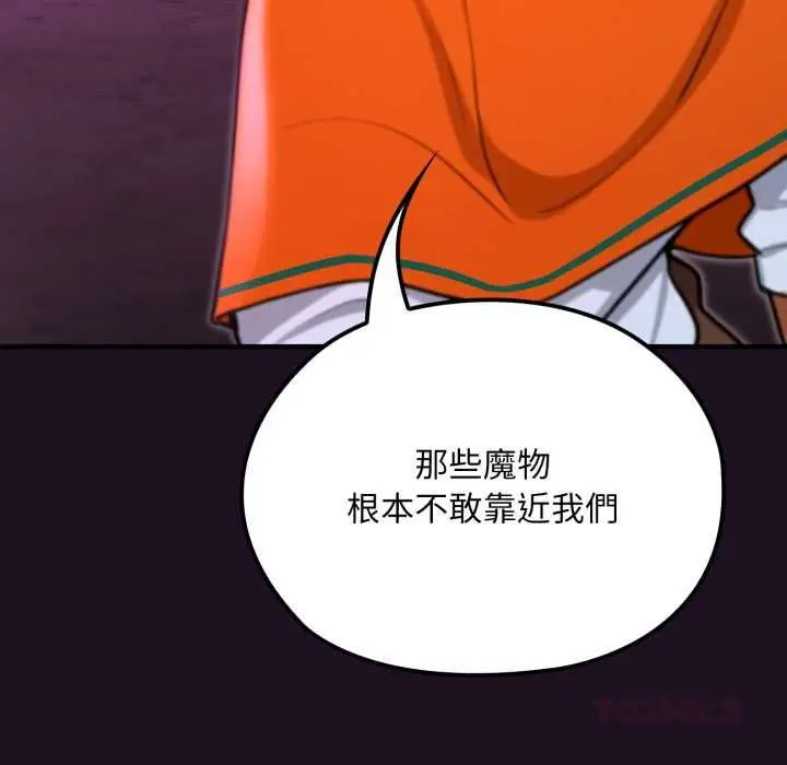 漫画《迷雾深处的诱惑》第18话第138张图