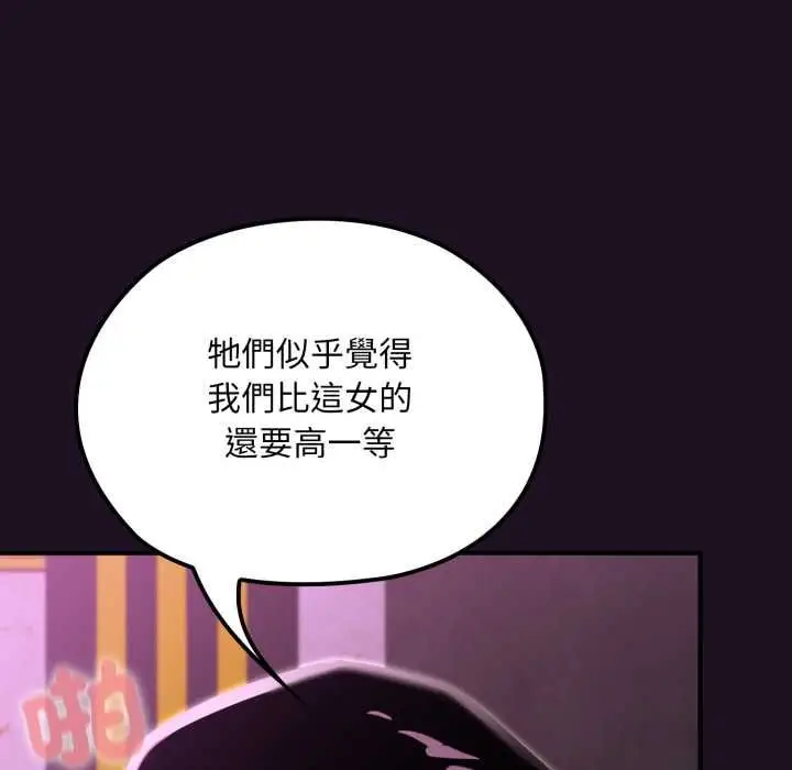 漫画《迷雾深处的诱惑》第18话第139张图