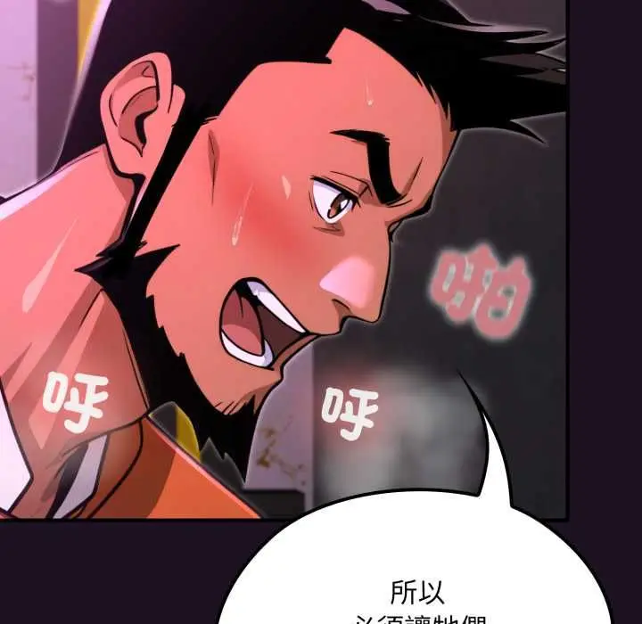 漫画《迷雾深处的诱惑》第18话第140张图