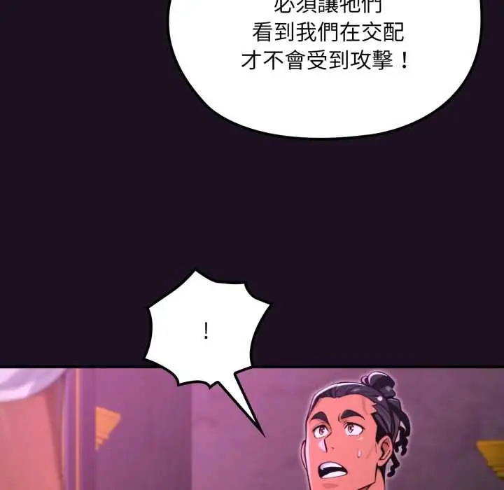 漫画《迷雾深处的诱惑》第18话第141张图