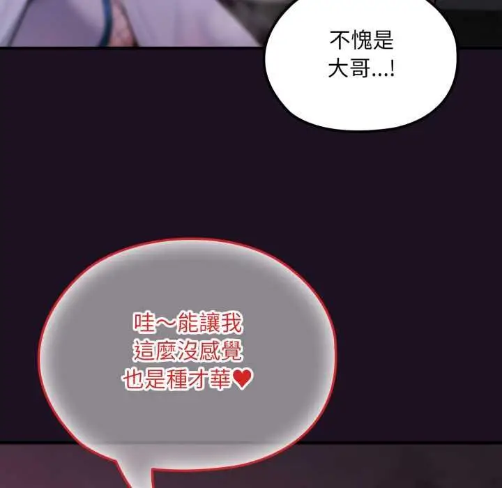 漫画《迷雾深处的诱惑》第18话第143张图