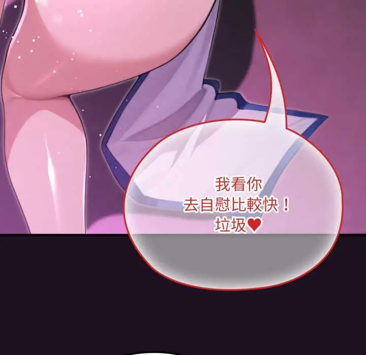 漫画《迷雾深处的诱惑》第18话第145张图
