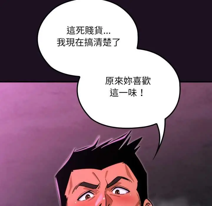 漫画《迷雾深处的诱惑》第18话第146张图