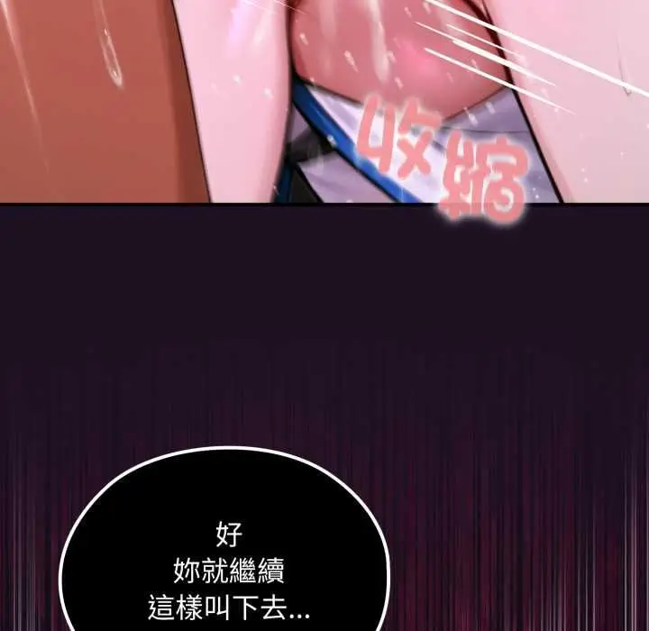 漫画《迷雾深处的诱惑》第18话第153张图