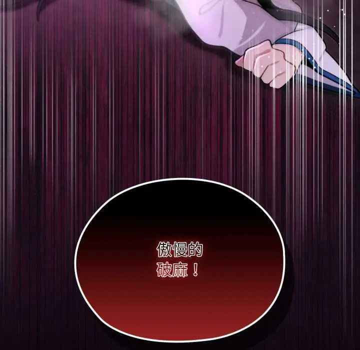 漫画《迷雾深处的诱惑》第18话第156张图