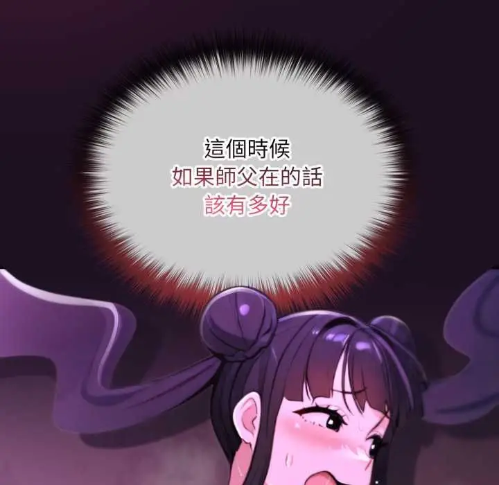 漫画《迷雾深处的诱惑》第18话第17张图