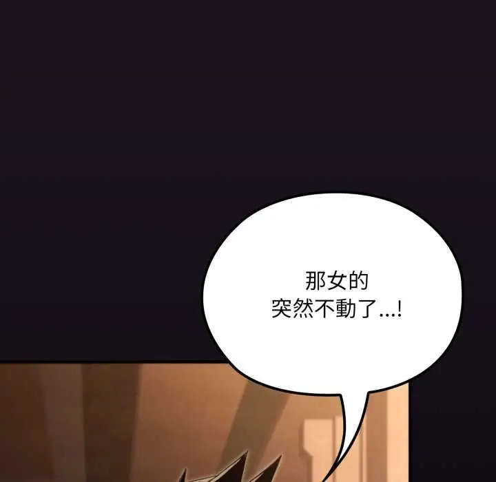 漫画《迷雾深处的诱惑》第18话第26张图