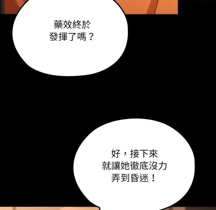 漫画《迷雾深处的诱惑》第18话第28张图
