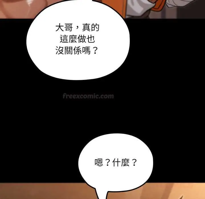 漫画《迷雾深处的诱惑》第18话第30张图