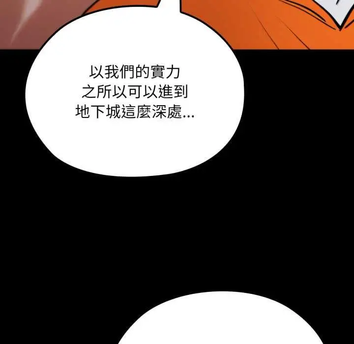 漫画《迷雾深处的诱惑》第18话第32张图