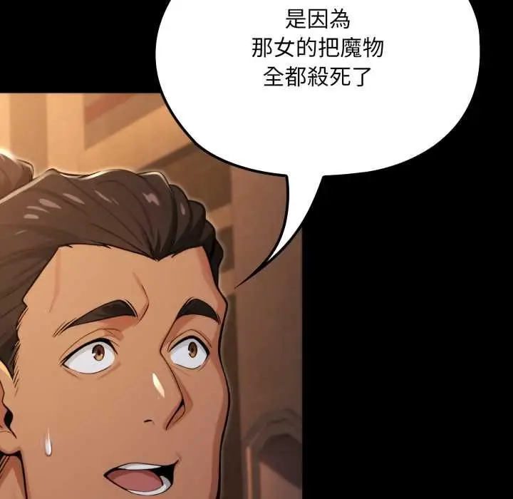 漫画《迷雾深处的诱惑》第18话第33张图